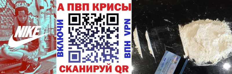 А ПВП кристаллы  мега ССЫЛКА  Магас  наркотики 