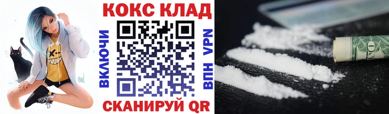 COCAIN 99% где можно купить Магас