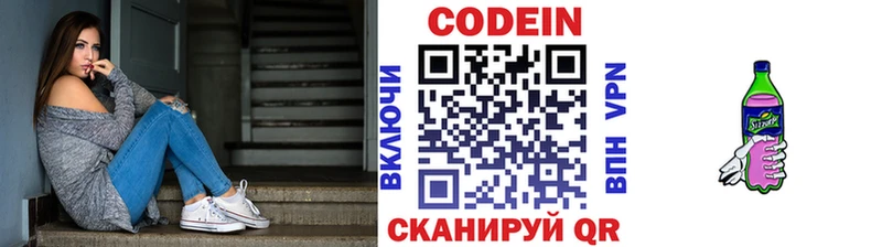 купить закладку  ОМГ ОМГ зеркало  Кодеин Purple Drank  Магас 