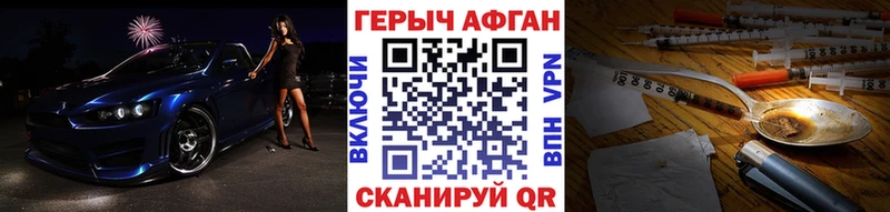 ГЕРОИН Афган  Магас 